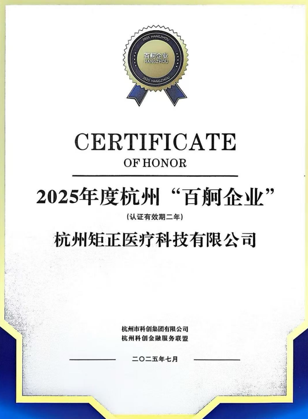 2025年度百舸企业