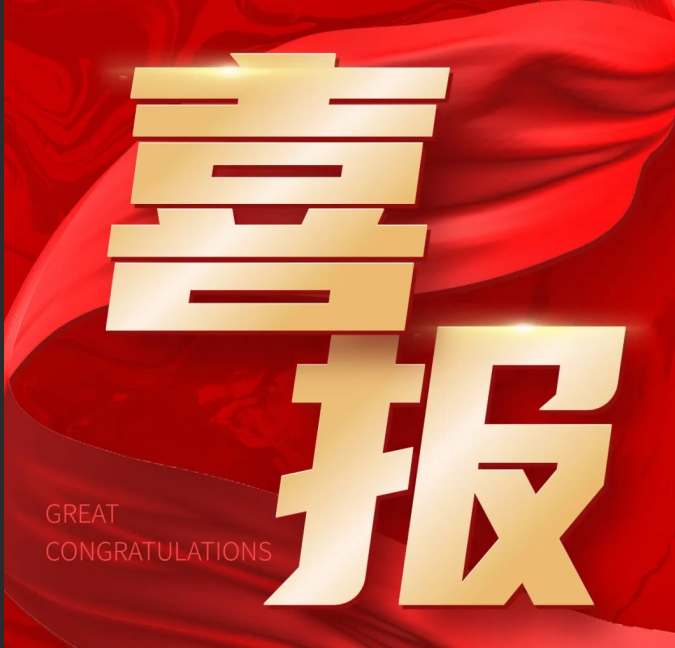 喜报 | 2023年度浙江省创新型中小企业