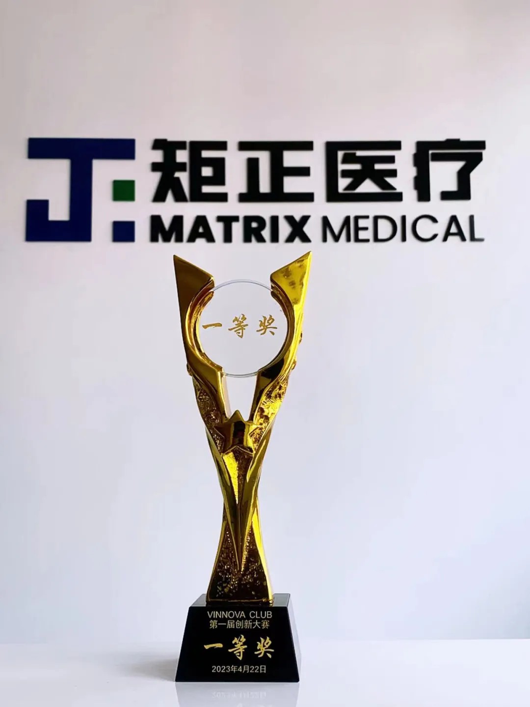 喜报 | 2023年血管创新论坛（VINNOVA）首届创新大赛荣获第一名
