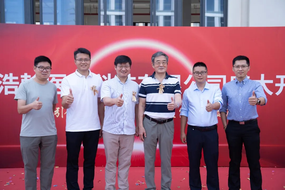 快讯 | 子公司浩翰医疗盛大开业，共绘浙北生命健康新蓝图