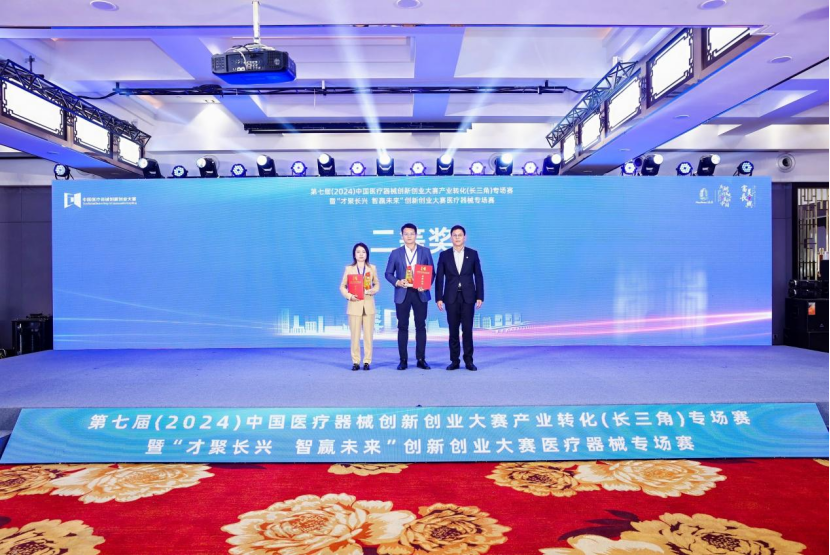 喜报 | 矩正医疗斩获2024中国医疗器械创新创业大赛二等奖
